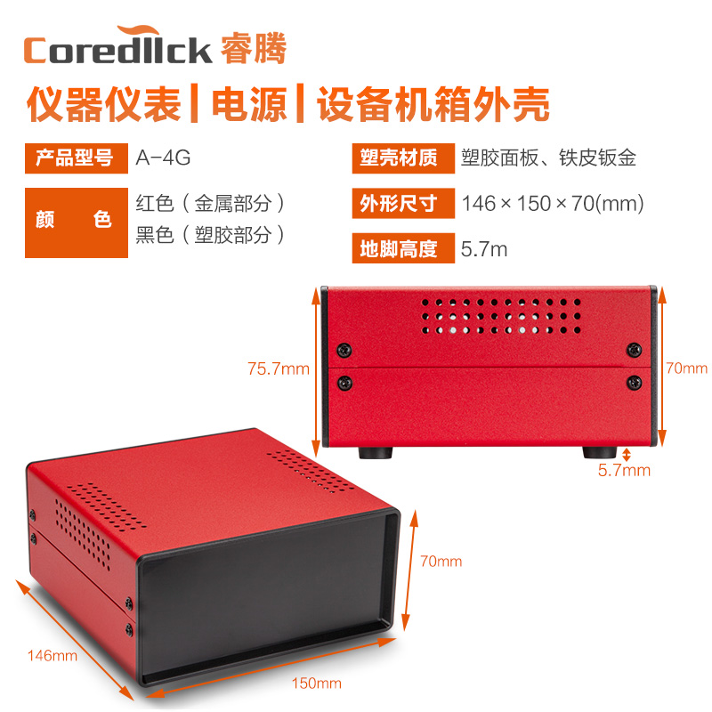 睿腾仪器仪表电源设备机箱外壳 工业控制器PCB板机箱DIY电子壳体