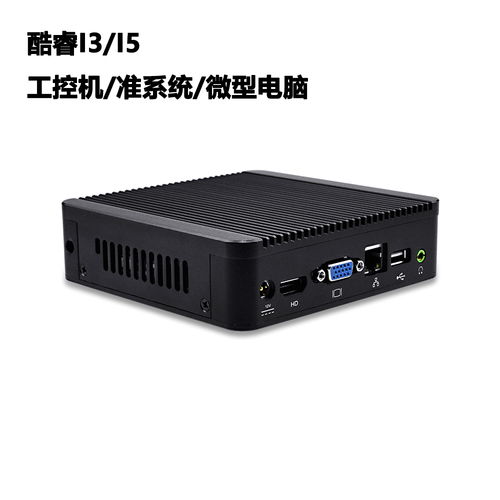 3317u迷你工控主机景芯工控深圳工控机工业平板电脑