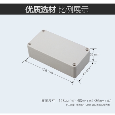 长方形机箱